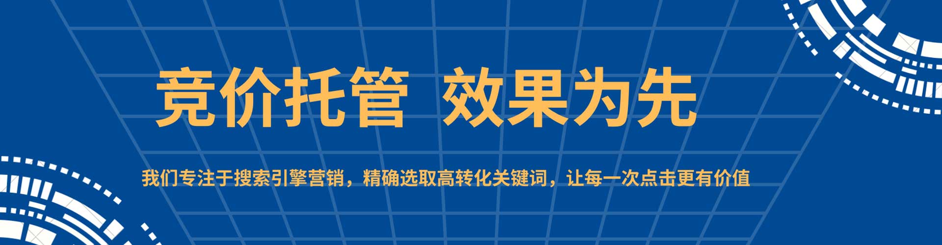 昌邑sem代理